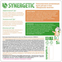 Мыло жидкое для рук Synergetic миндальное молочко 5л