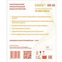 Водонагреватель накопительный 50 л Oasis Eco ER-50 1.5 кВт вертикальный эмалированная сталь мокрый ТЭН