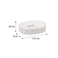 Мыльница Fixsen Diamond White FX-461-4 пластик цвет белый