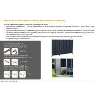 Набор дополнительных планок жалюзи Вершина 200x4.3 см цвет серый антрацит