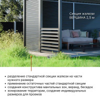 Набор дополнительных планок жалюзи Вершина 200x4.3 см цвет серый антрацит