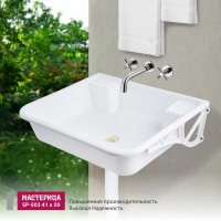 Раковина на кронштейне Мастерица SP503