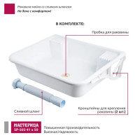 Раковина на кронштейне Мастерица SP503