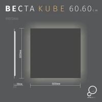 Зеркало для ванной Omega Glass Веста SD88 60x60 см квадратное с подсветкой