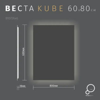 Зеркало для ванной Omega Glass Веста SD89 60x80 см с подсветкой