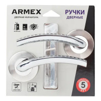 Дверные ручки Armex H-04026-A без запирания цвет никель матовый/хром