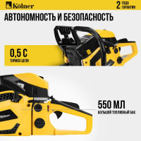 Пила бензиновая Kolner KGS 4516 2.6 л.с. 40 см