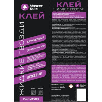 Клей монтажный Masterteks 930 зеркальный 400 г