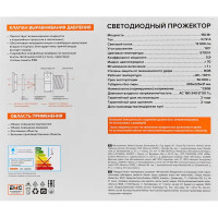 Прожектор светодиодный уличный SMD Wolta WFL-150W/06 150 Вт 5700К IP65 холодный белый свет