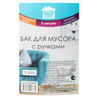 Контейнер для мусора Happi Dome HDB-13009-BLK 9 л пластик цвет черный