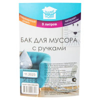 Контейнер для мусора Happi Dome HDB-13009-GRY 9 л пластик цвет серый