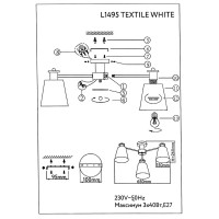 Люстра потолочная Lamplandia Textile L1495, 3 лампы, 12 м², цвет белый/серый