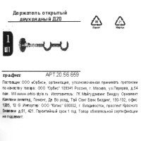 Держатель открытый двухрядный Orbis металл цвет графит 2 см