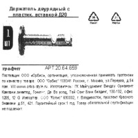 Держатель двухрядный с пластиковыми вставками Orbis металл цвет графит 2 см