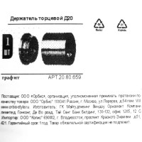 Держатель торцевой Orbis металл цвет графит 2 см