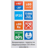 Лампа светодиодная Volpe E14 220-240 В 6 Вт свеча матовая 600 лм холодный белый свет