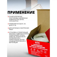 Лента-герметик HTC ЛГ/15 10x0.1 м