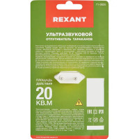 Ультразвуковой отпугиватель тараканов Rexant 71-0025