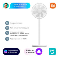 Вентилятор напольный Xiaomi Mi Smart Standing Fan Pro 24 Вт 33 см с таймером цвет белый