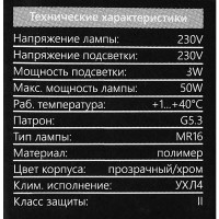 Светильник точечный встраиваемый Feron CD942 под отверстие 60 мм цвет прозрачный