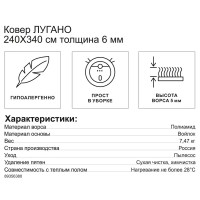 Ковер Лугано 240x340 см полипропилен 9524 цвет серый