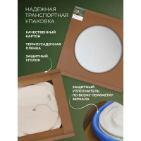 Зеркало для ванной Милан DSM8065 с подсветкой сенсорное с подогревом 80x65 см