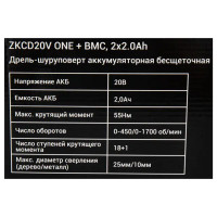 Дрель-шуруповерт аккумуляторная Deko ZKCD20V, 20 В Li-ion 2x2 Ач