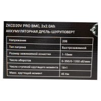 Дрель-шуруповерт аккумуляторная Deko ZKCD20V PRO 084-1005, 20 В Li-ion 2x2 Ач