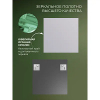 Зеркало для ванной SB60G 60x60 см