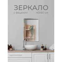 Зеркало для ванной S40KW 60x40 см