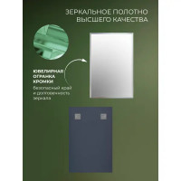 Зеркало для ванной S40KW 60x40 см
