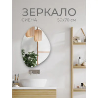 Зеркало для ванной Сиена SEN50X70 ассиметричное 50x70 см