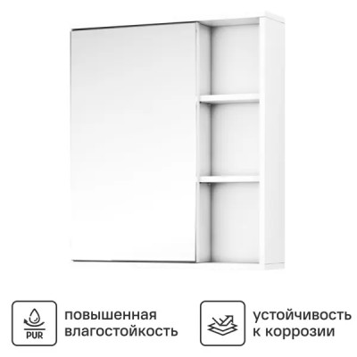 Зеркальный шкаф Vigo Matteo 15.6x60x70 см цвет белый