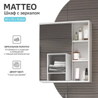 Зеркальный шкаф Vigo Matteo 15.6x60x70 см цвет белый