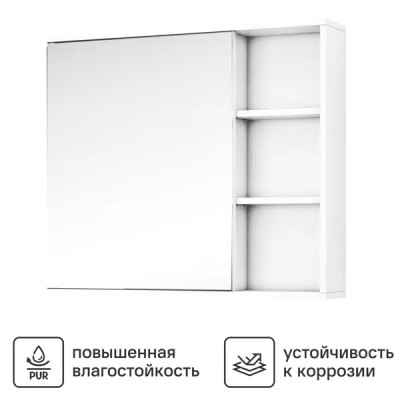 Зеркальный шкаф Vigo Matteo 15.6x80x70 см цвет белый