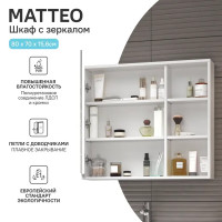 Зеркальный шкаф Vigo Matteo 15.6x80x70 см цвет белый