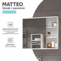 Зеркальный шкаф Vigo Matteo 15.6x80x70 см цвет белый