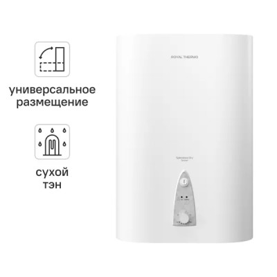 Водонагреватель накопительный 30 л Royal Thermo RWH 30 Splend DryEnam 2 кВт многопозиционный эмалированная сталь сухой ТЭН