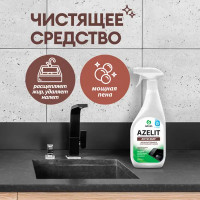 Чистящее средство для камня Grass Azelit spray 0.6 л