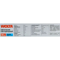 Светильник линейный светодиодный Wolta WLFW36W04 120 мм 36 Вт холодный белый свет