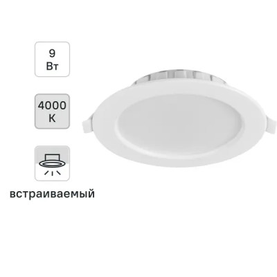 Светильник точечный светодиодный встраиваемый Wolta DLUS под отверстие 90 мм 2 м² цвет света нейтральный белый цвет белый