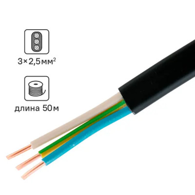 Кабель Угличкабель ВВГпнг(A)-LS 3x2.5 мм 50 м ГОСТ цвет черный