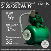 Насосная станция Oasis S-35/35 CVA-19 2100 л/ч