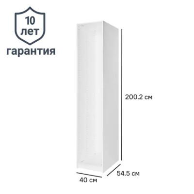 Каркас шкафа Лион 40x200.2x54.5 см ЛДСП цвет белый