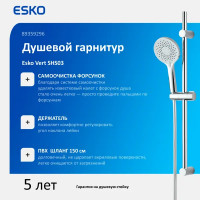 Душевой гарнитур Esko Vert SHS03 3 режима цвет хром