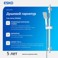 Душевой гарнитур Esko Aniva SHS02Q 1 режим цвет хром