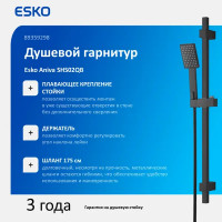 Душевой гарнитур Esko Aniva SHS02BQ 1 режим цвет черный матовый