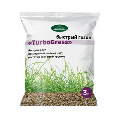 Семена газона Turbo Grass Быстрый 3 кг