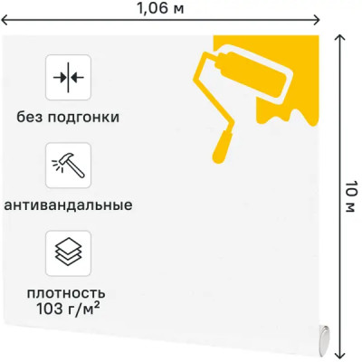 Обои под покраску флизелиновые антивандальные Erismann Defender Рогожка белые 1.06 м ЭР2916-1