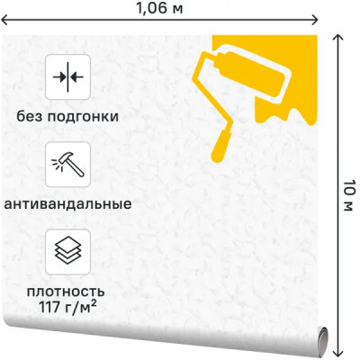 Обои под покраску флизелиновые антивандальные Erismann Defender Штукатурка 1.06 м ЭР2917-1